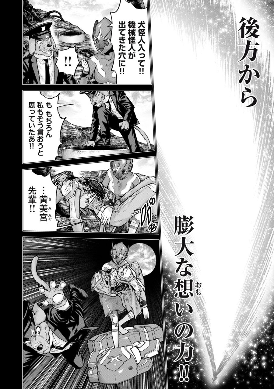 戦隊タブー 第88話 - Page 4