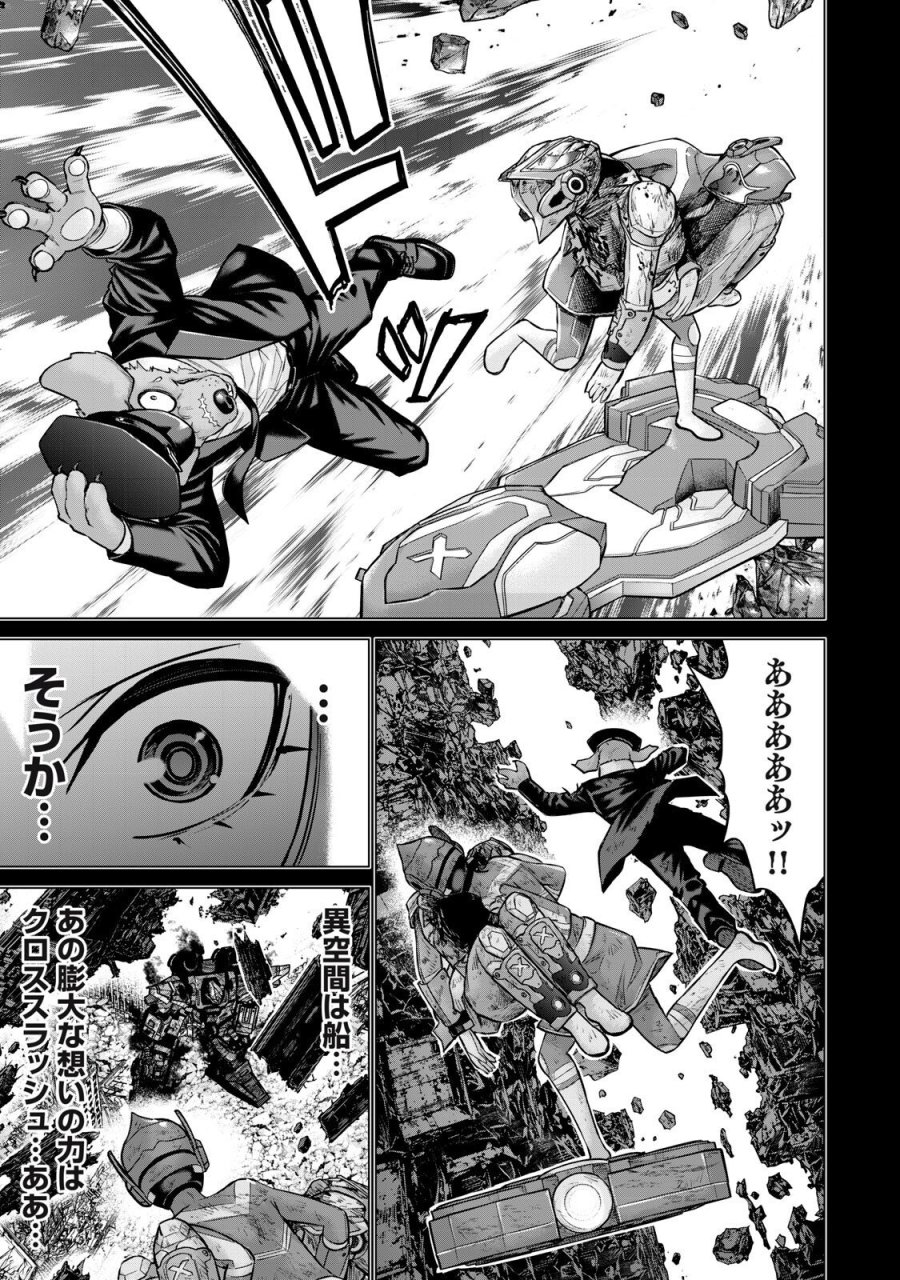 戦隊タブー 第88話 - Page 5