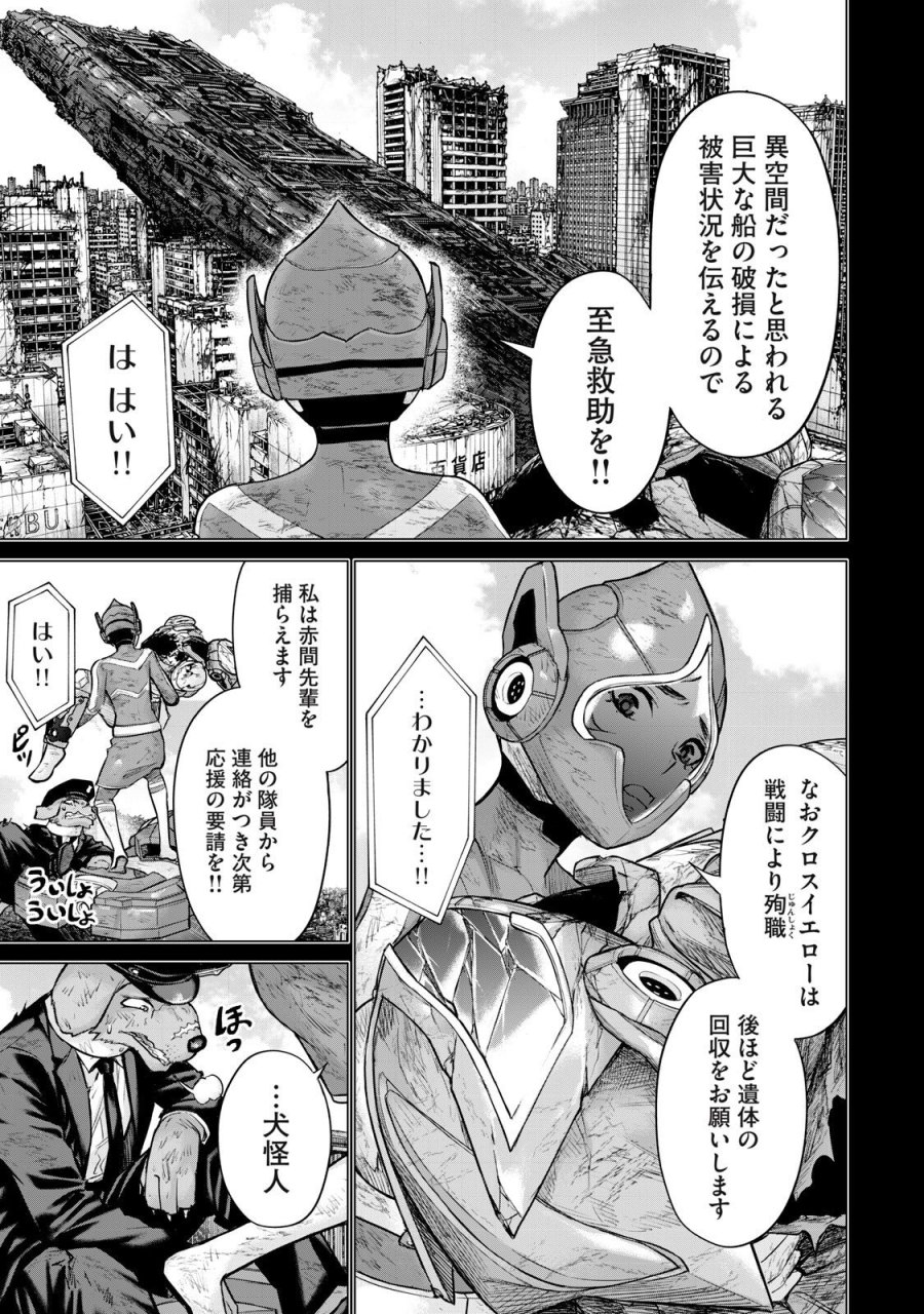 戦隊タブー 第88話 - Page 7