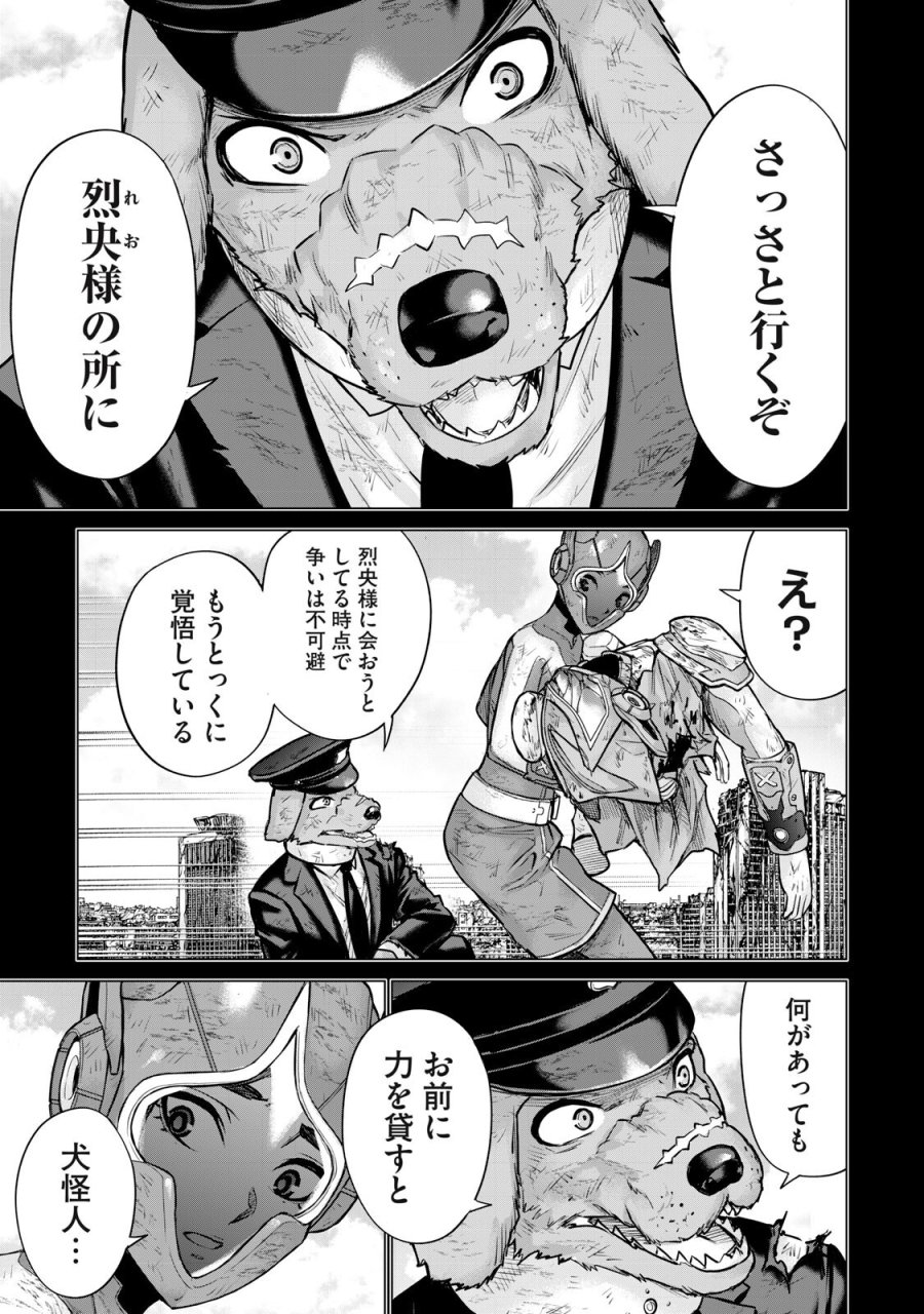 戦隊タブー 第88話 - Page 9