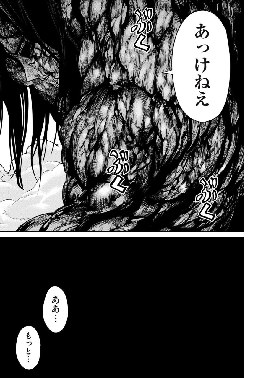 戦隊タブー 第87話 - Page 11