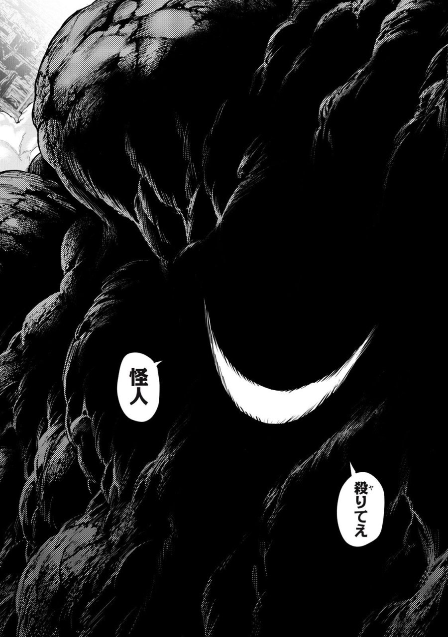 戦隊タブー 第87話 - Page 12