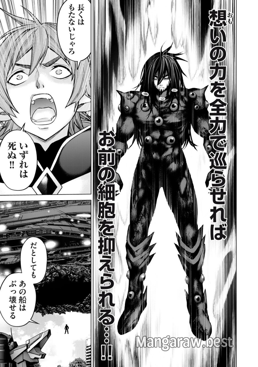 戦隊タブー 第87話 - Page 3