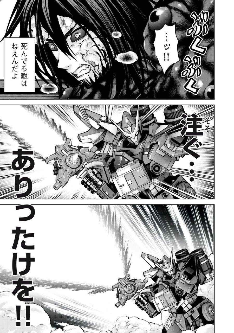 戦隊タブー 第87話 - Page 5