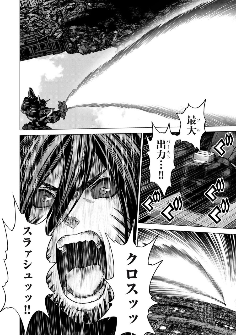 戦隊タブー 第87話 - Page 6