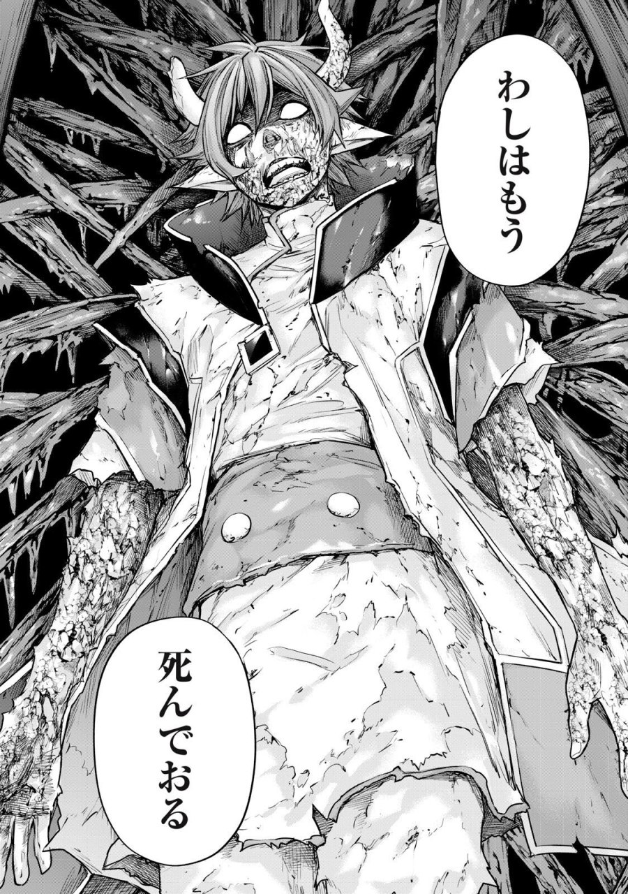 戦隊タブー 第85話 - Trang 10