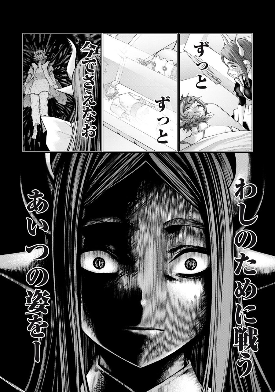 戦隊タブー 第85話 - Trang 12