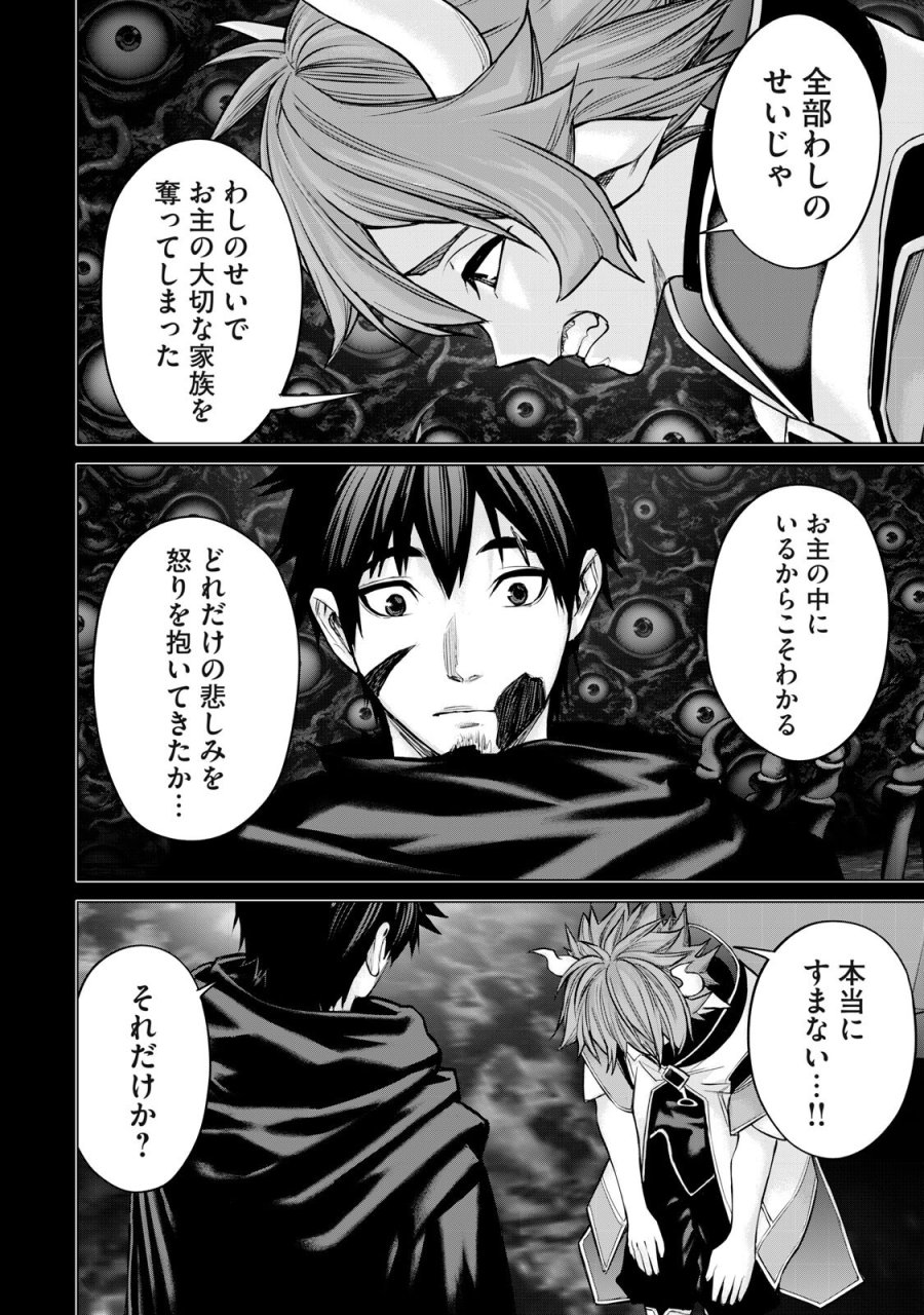戦隊タブー 第85話 - Trang 14