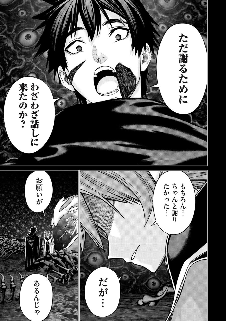 戦隊タブー 第85話 - Trang 15