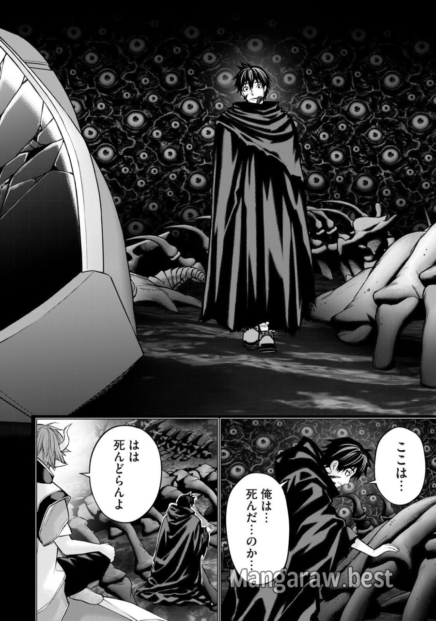 戦隊タブー 第85話 - Trang 4