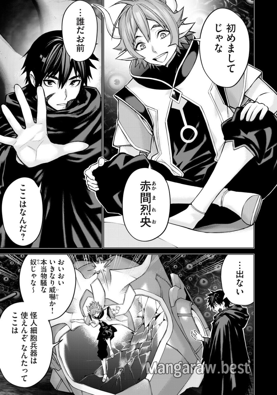 戦隊タブー 第85話 - Trang 5