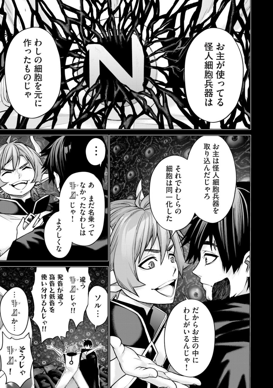 戦隊タブー 第85話 - Trang 7