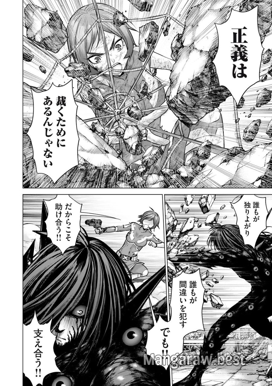 戦隊タブー 第91話 - Page 10