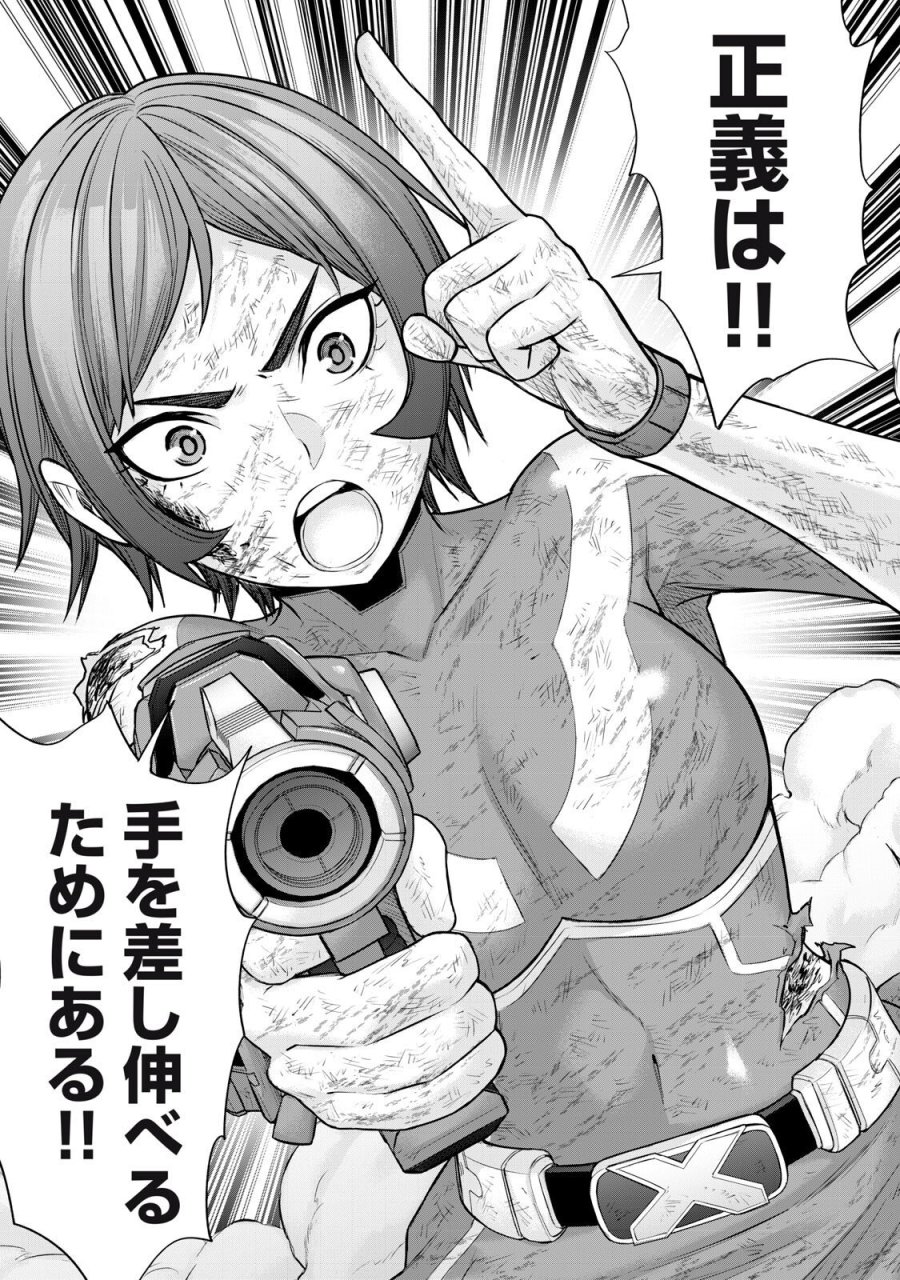 戦隊タブー 第91話 - Page 11