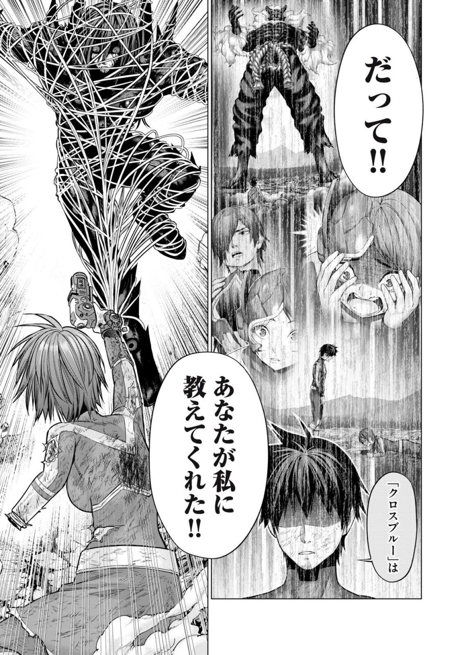 戦隊タブー 第91話 - Page 15