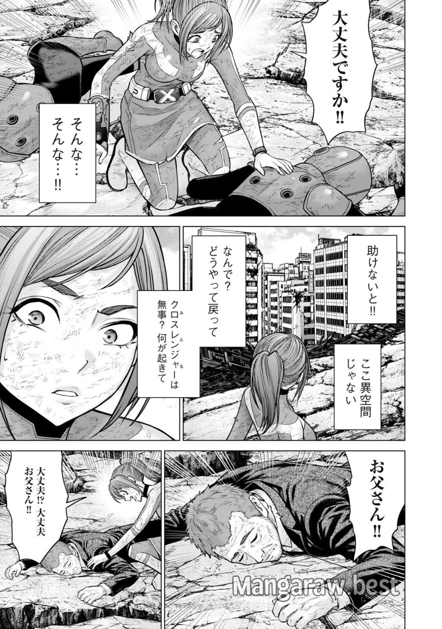 戦隊タブー 第91話 - Page 3