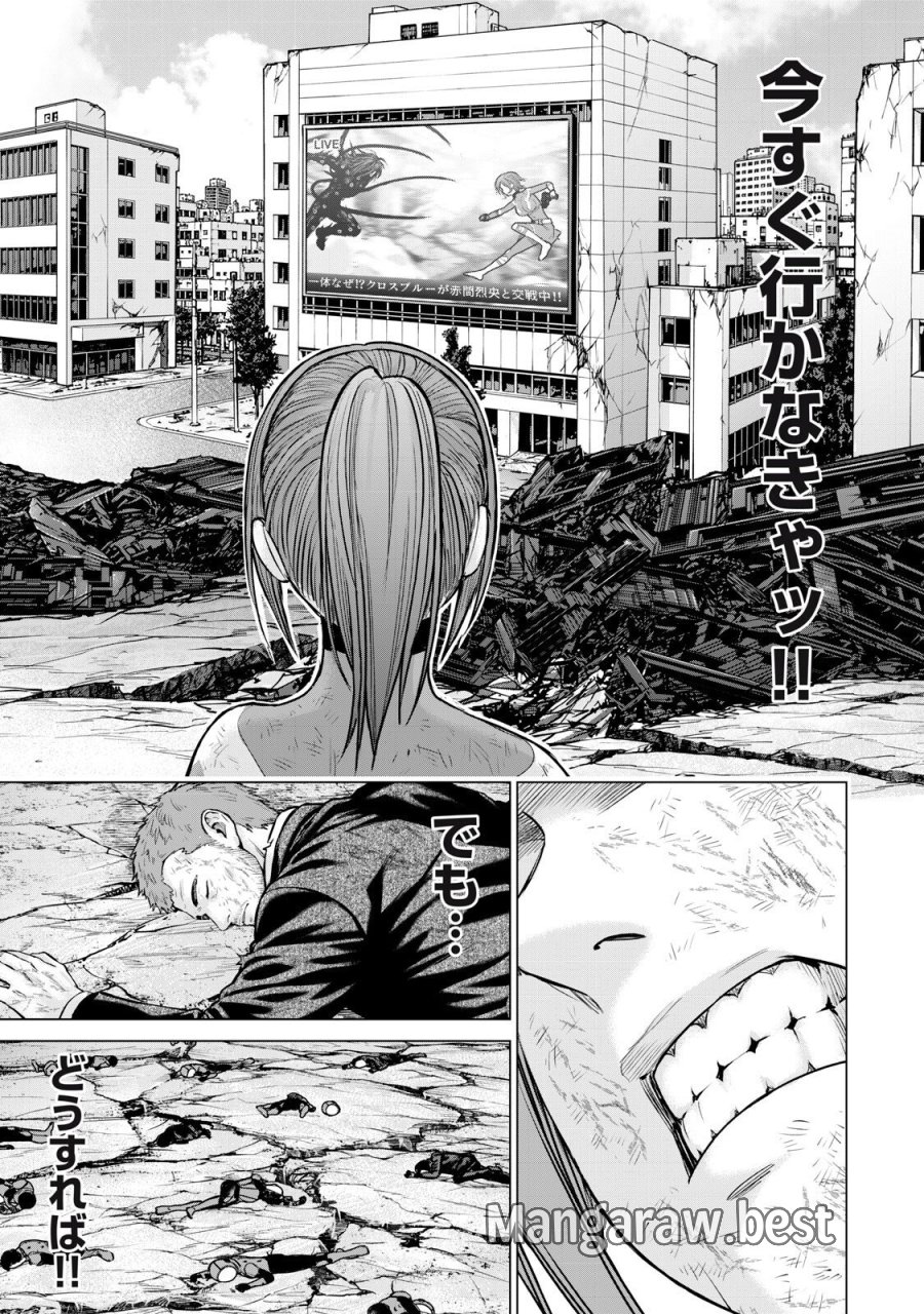 戦隊タブー 第91話 - Page 5