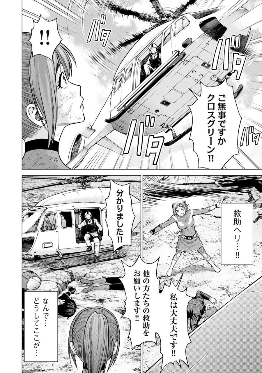 戦隊タブー 第91話 - Page 6