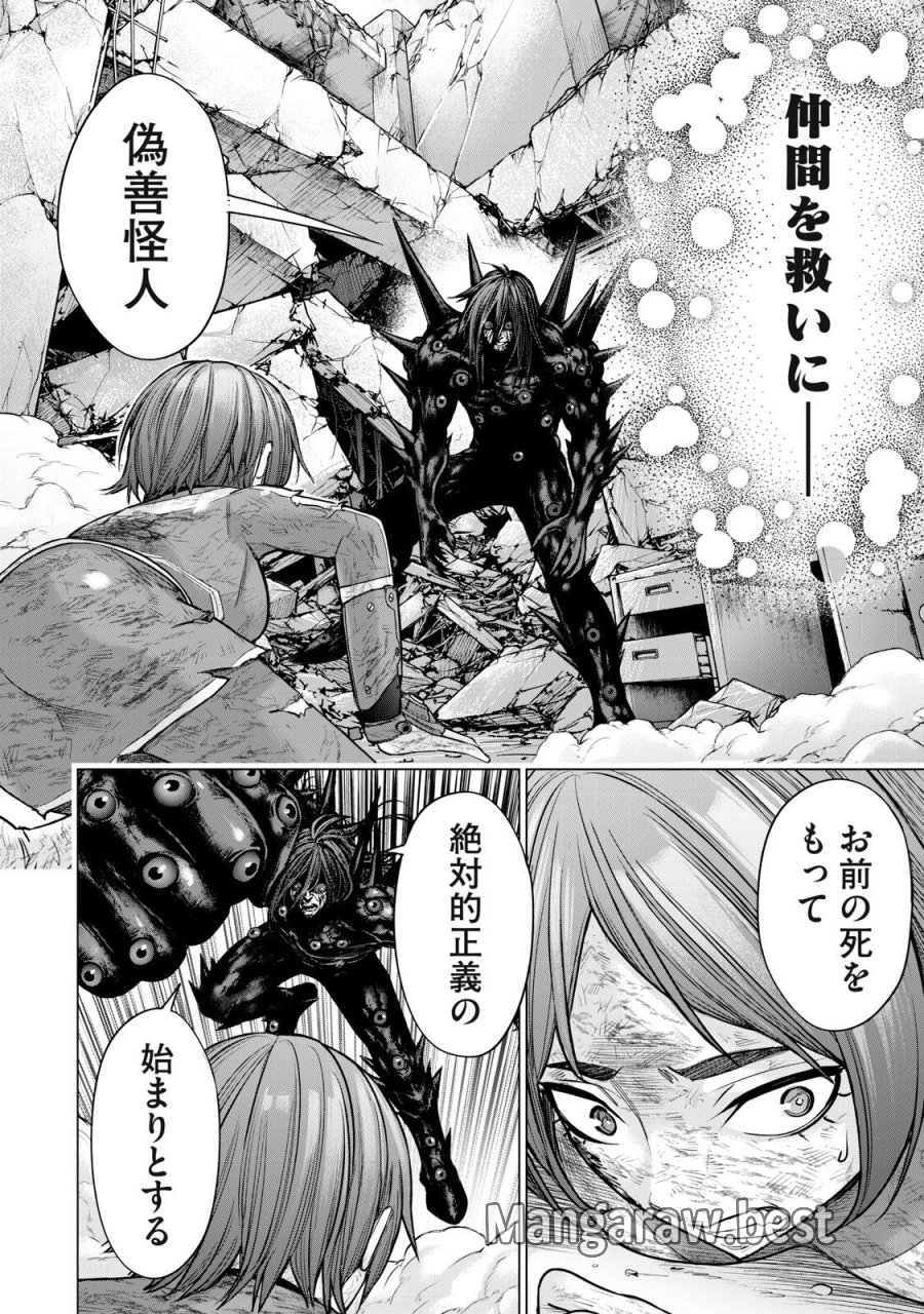 戦隊タブー 第91話 - Page 8