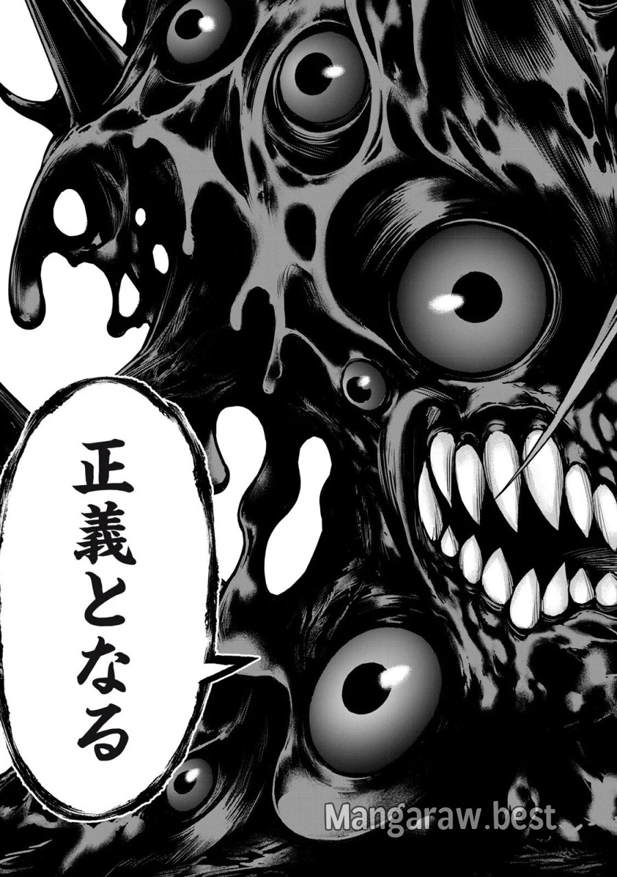 戦隊タブー 第90話 - Page 11