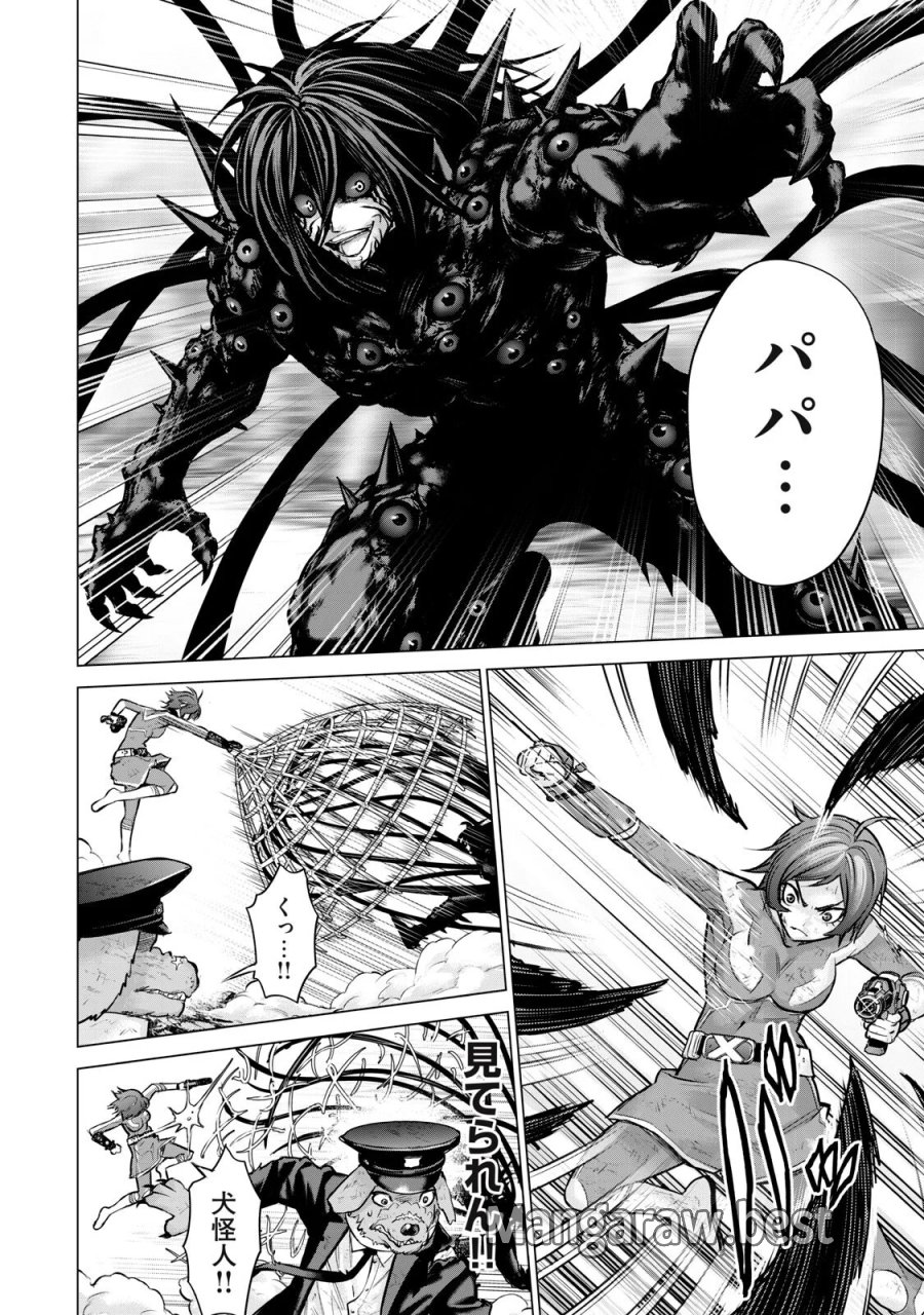 戦隊タブー 第90話 - Page 4