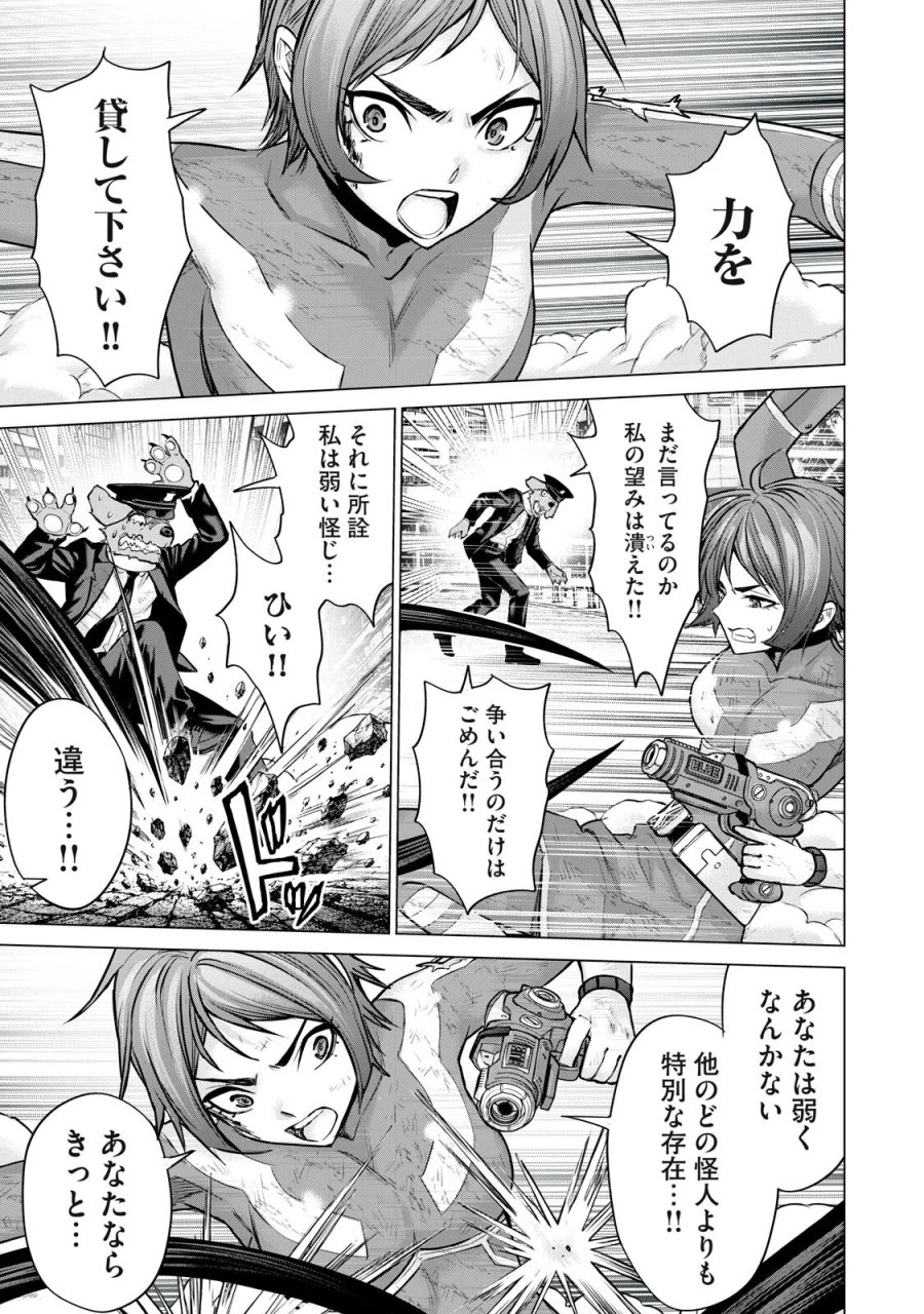 戦隊タブー 第90話 - Page 5