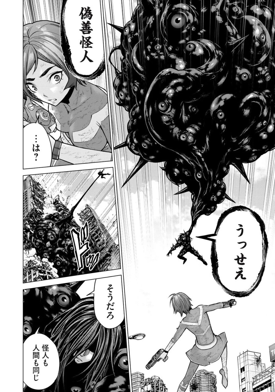 戦隊タブー 第90話 - Page 6