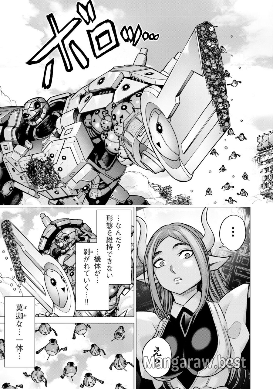 戦隊タブー 第83話 - Trang 15