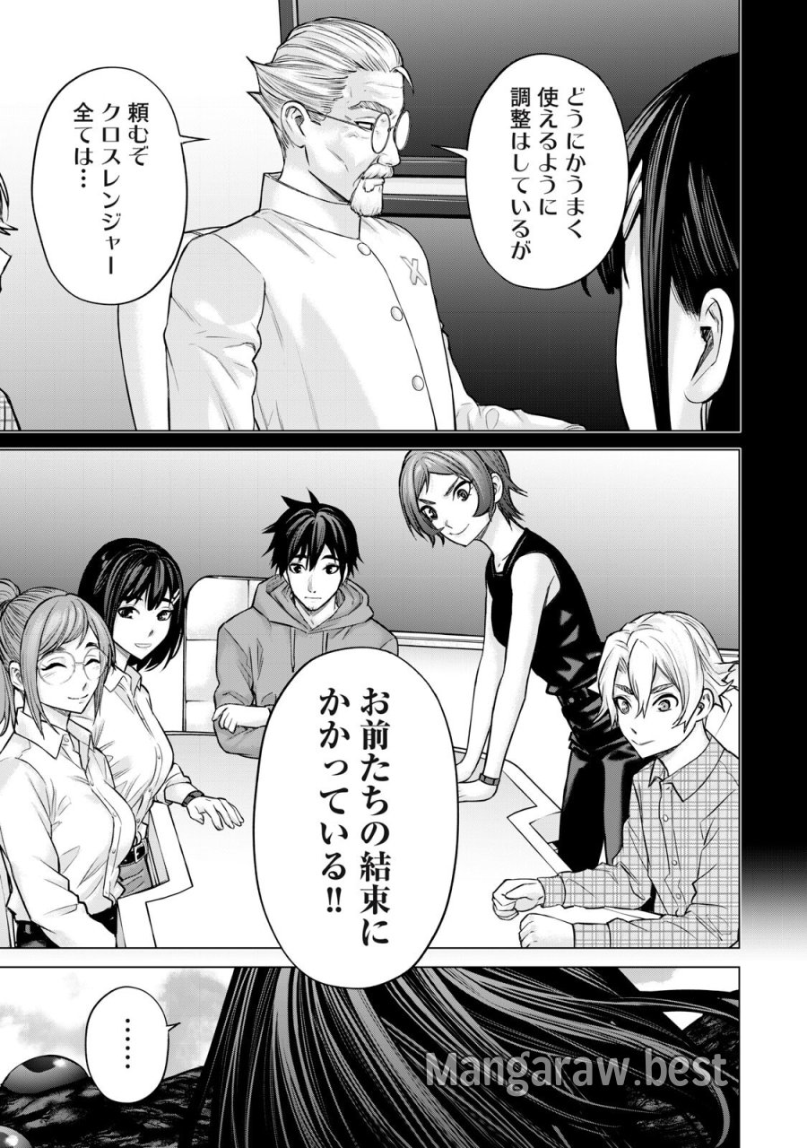 戦隊タブー 第83話 - Trang 3