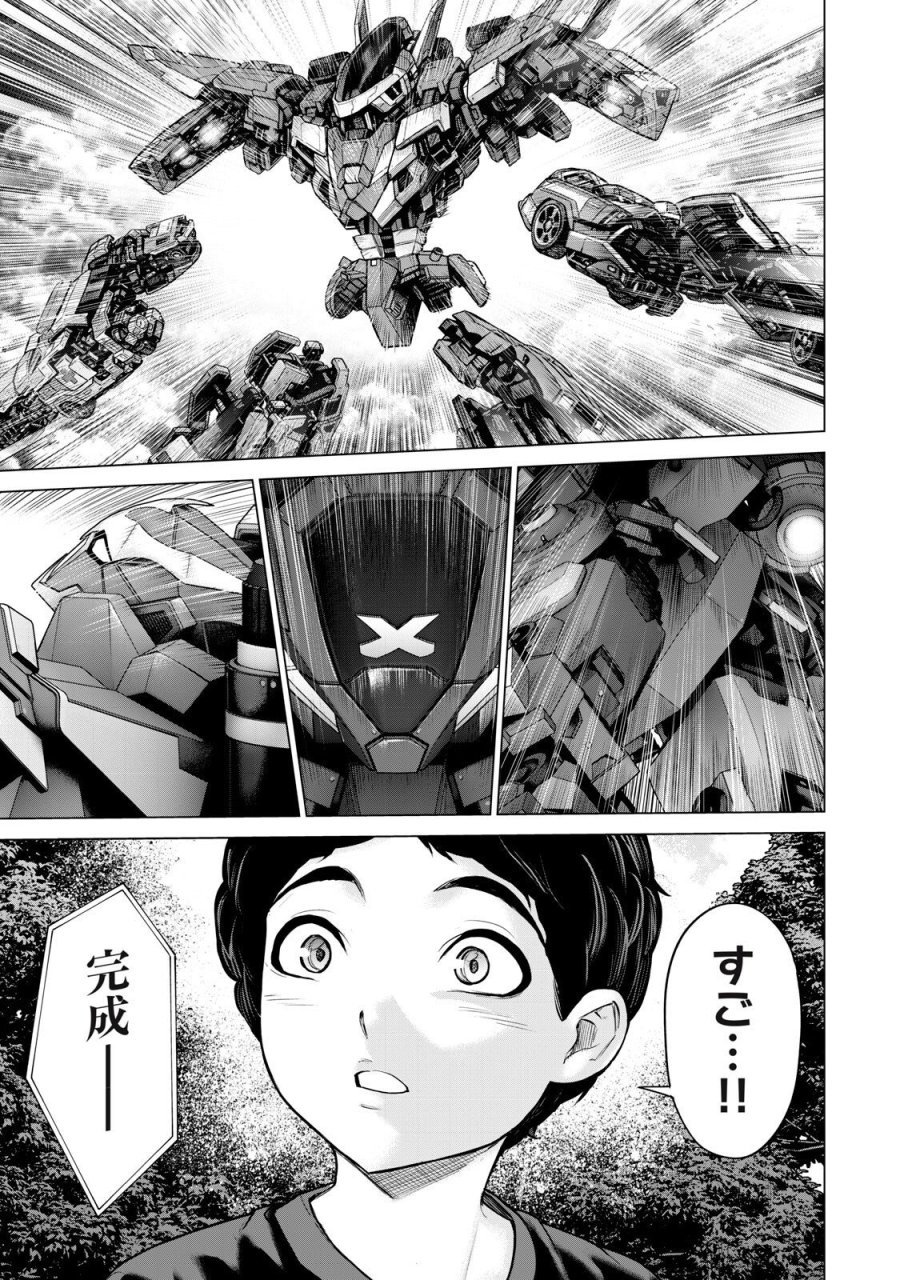 戦隊タブー 第83話 - Trang 5