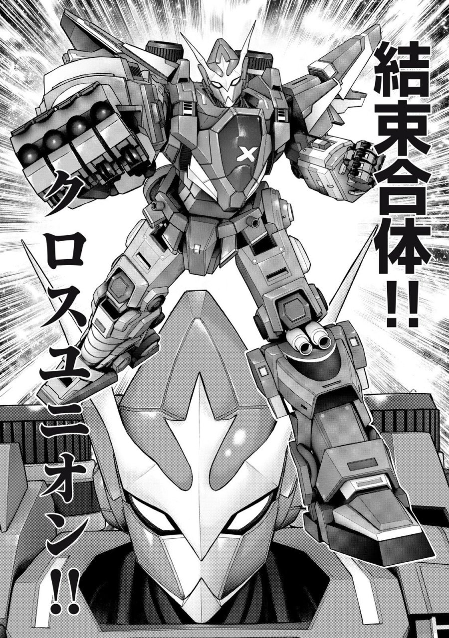 戦隊タブー 第83話 - Trang 6