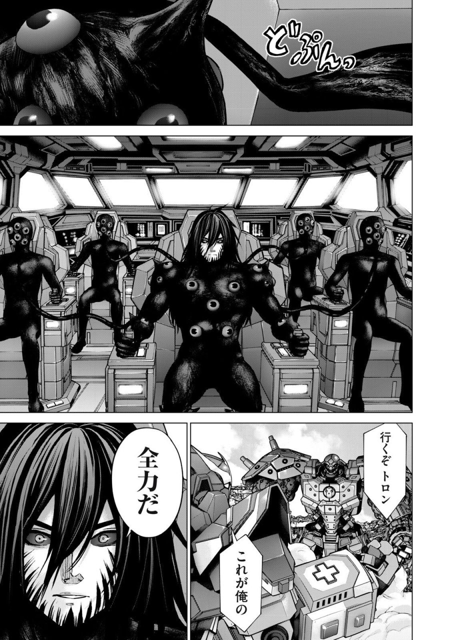 戦隊タブー 第83話 - Trang 7