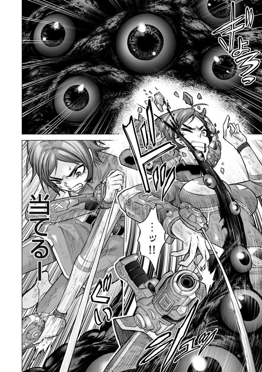 戦隊タブー 第89話 - Page 10