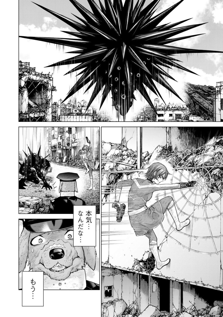 戦隊タブー 第89話 - Page 12