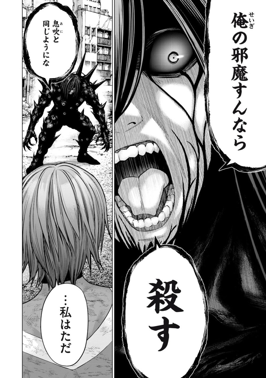 戦隊タブー 第89話 - Page 14