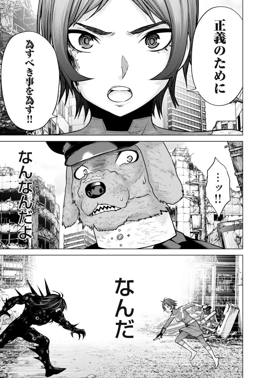 戦隊タブー 第89話 - Page 15