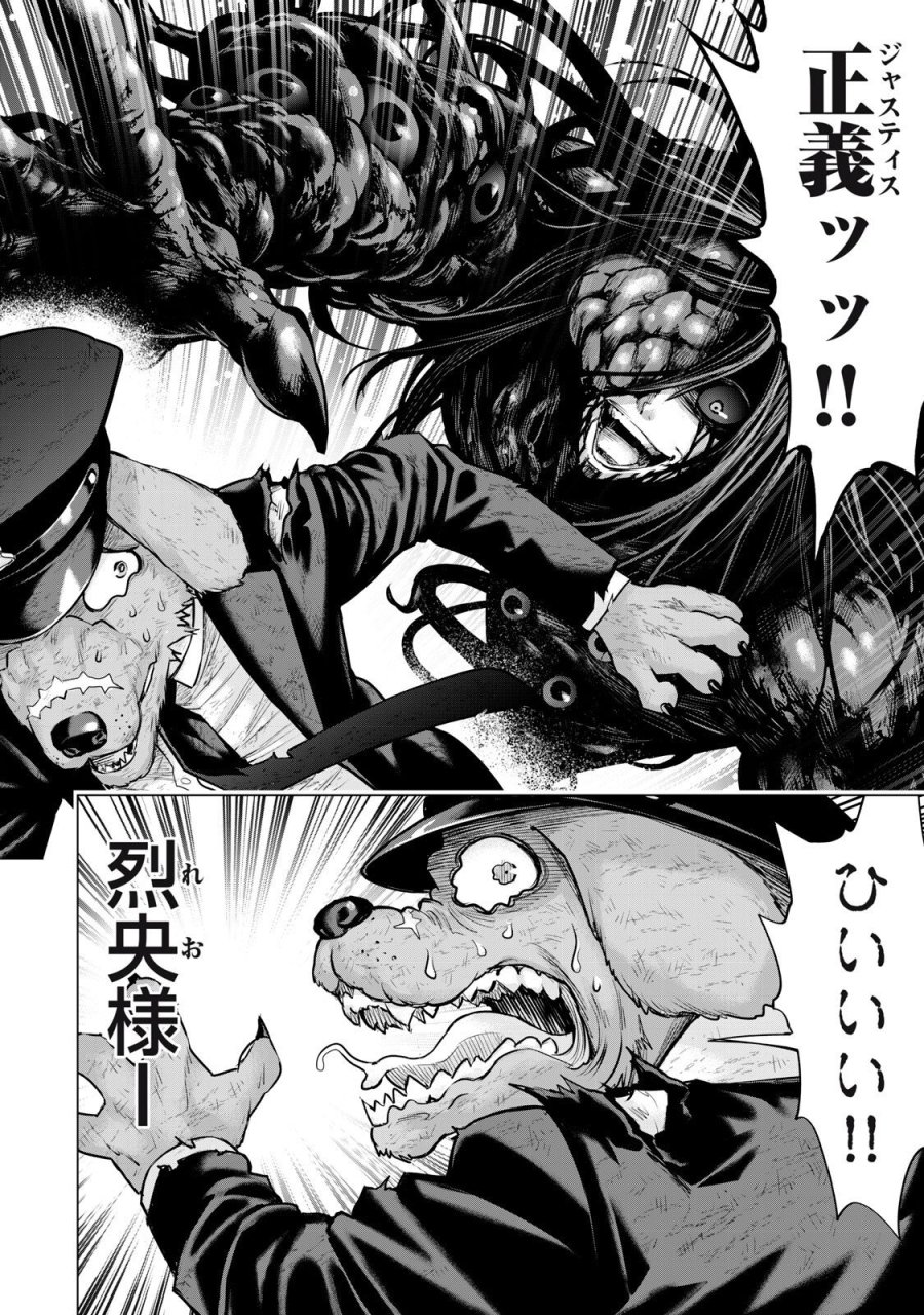 戦隊タブー 第89話 - Page 2