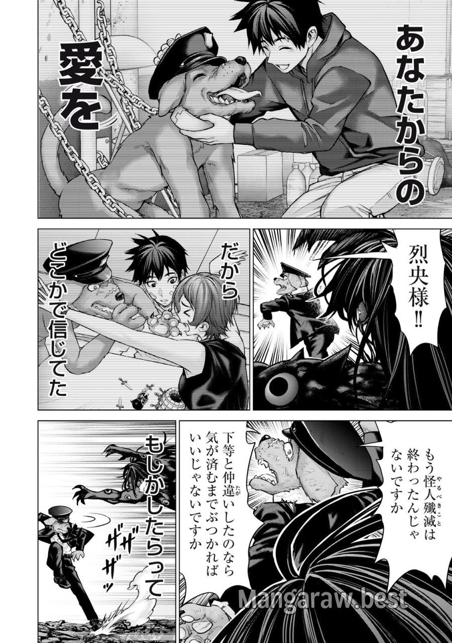 戦隊タブー 第89話 - Page 4