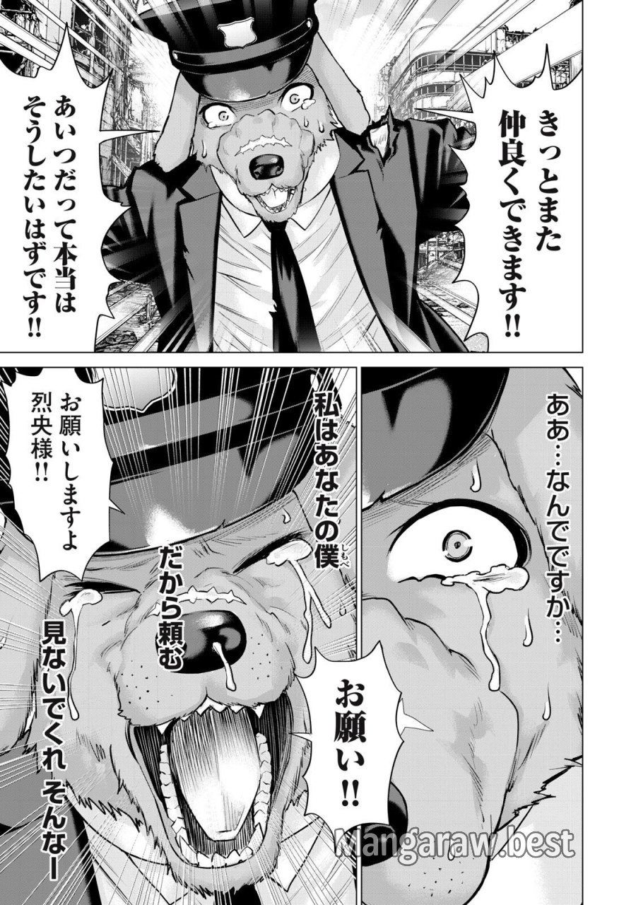 戦隊タブー 第89話 - Page 5