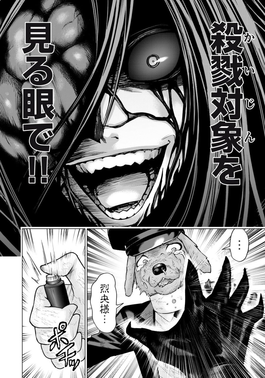 戦隊タブー 第89話 - Page 6