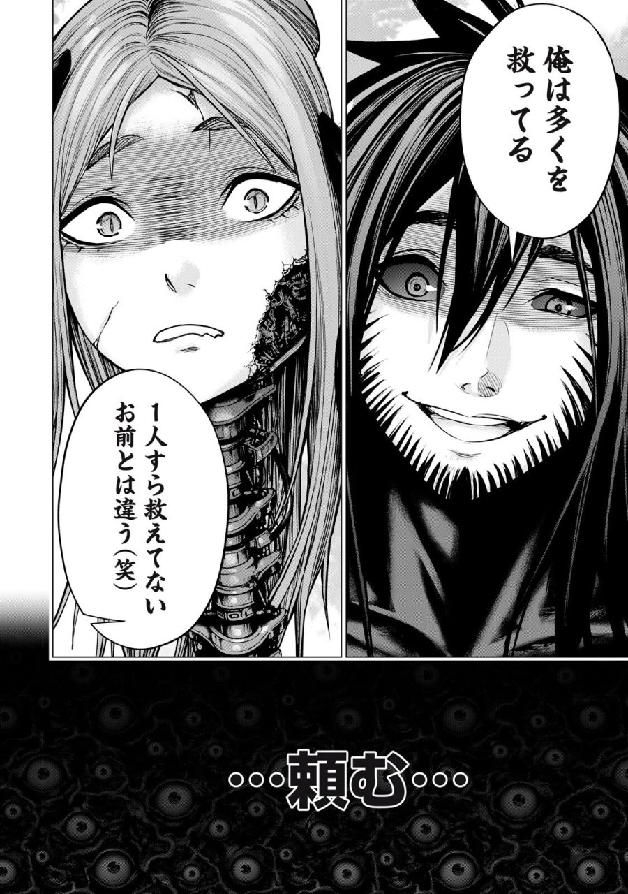 戦隊タブー 第86話 - Page 10