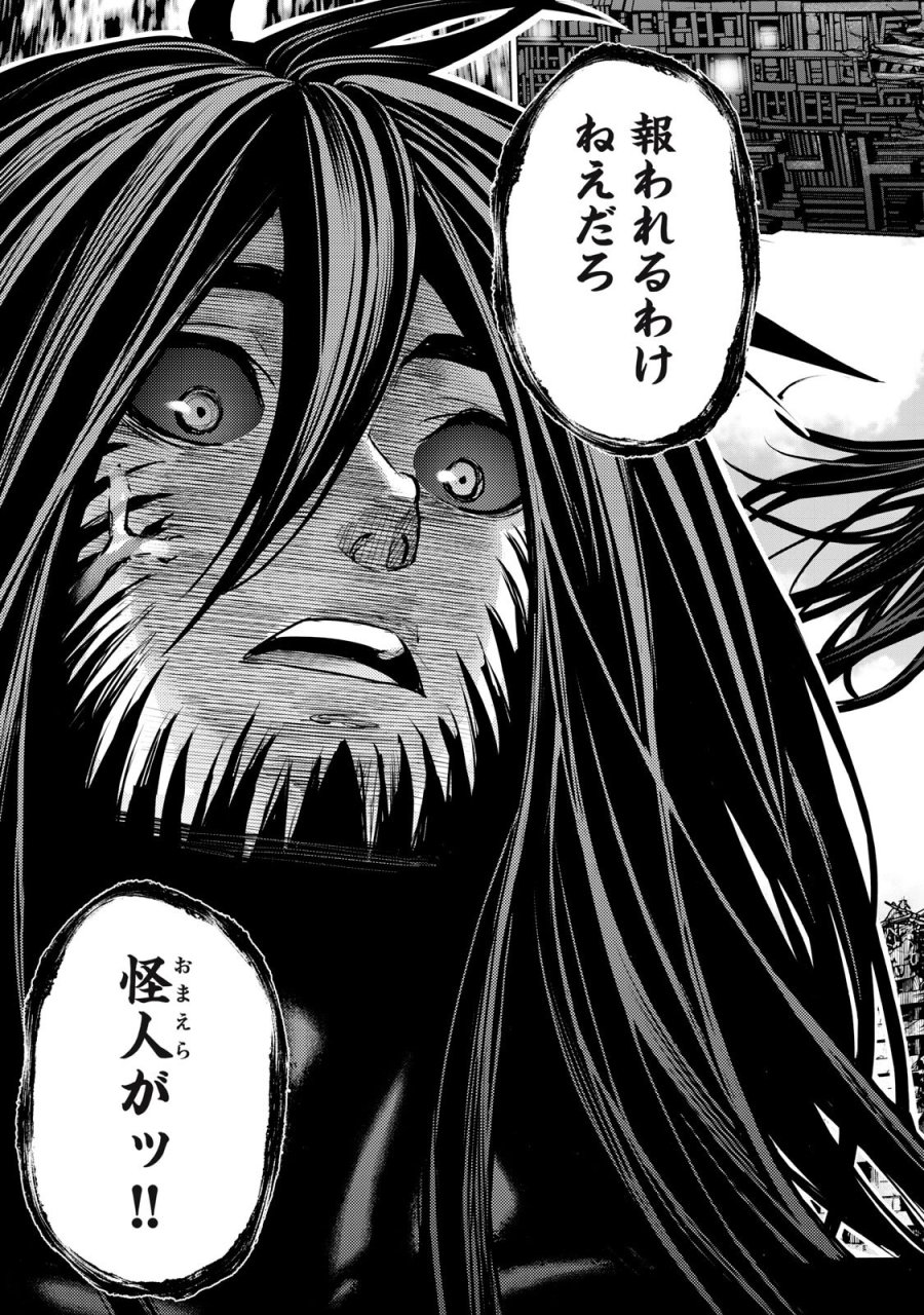 戦隊タブー 第86話 - Page 15