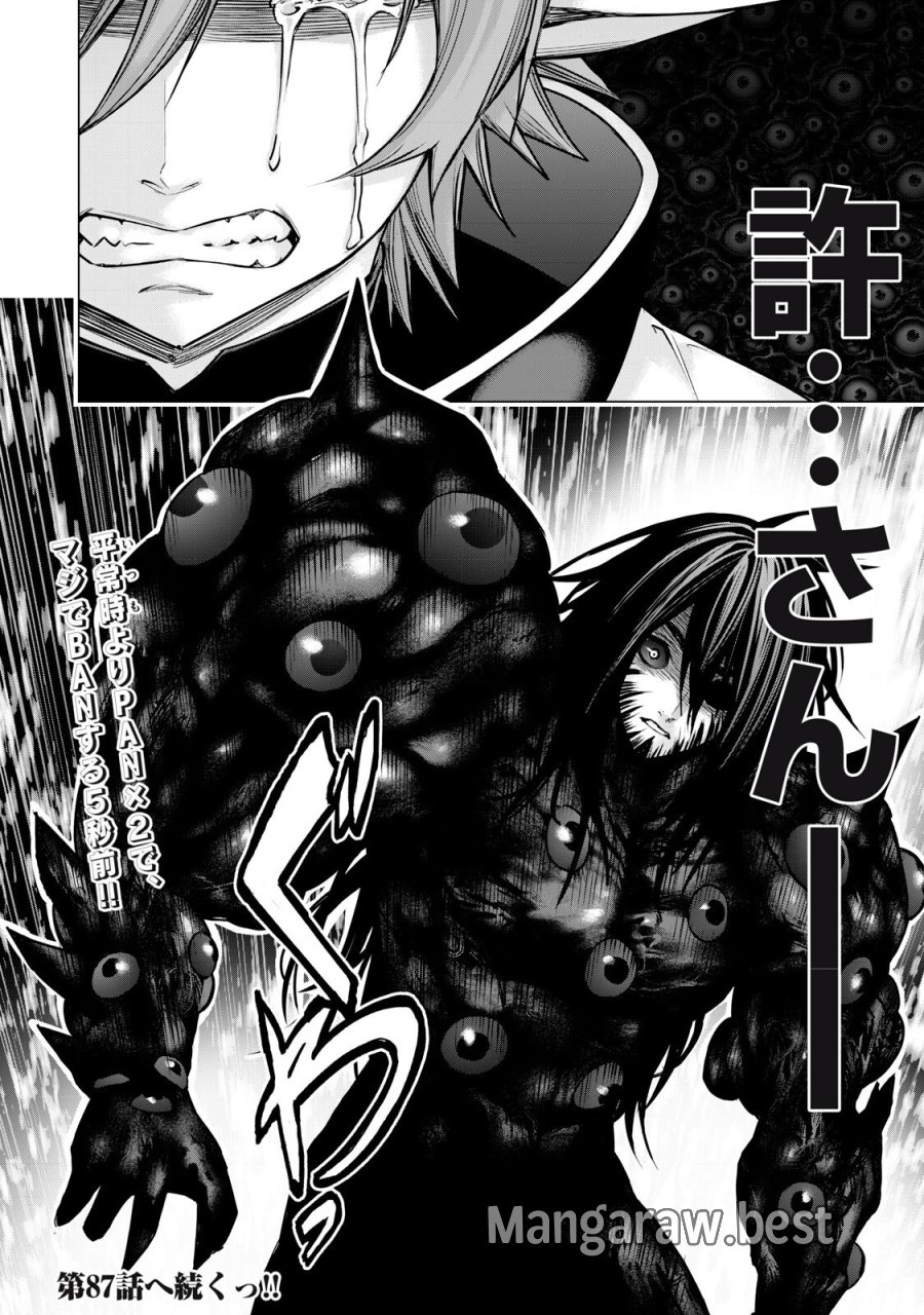 戦隊タブー 第86話 - Page 16