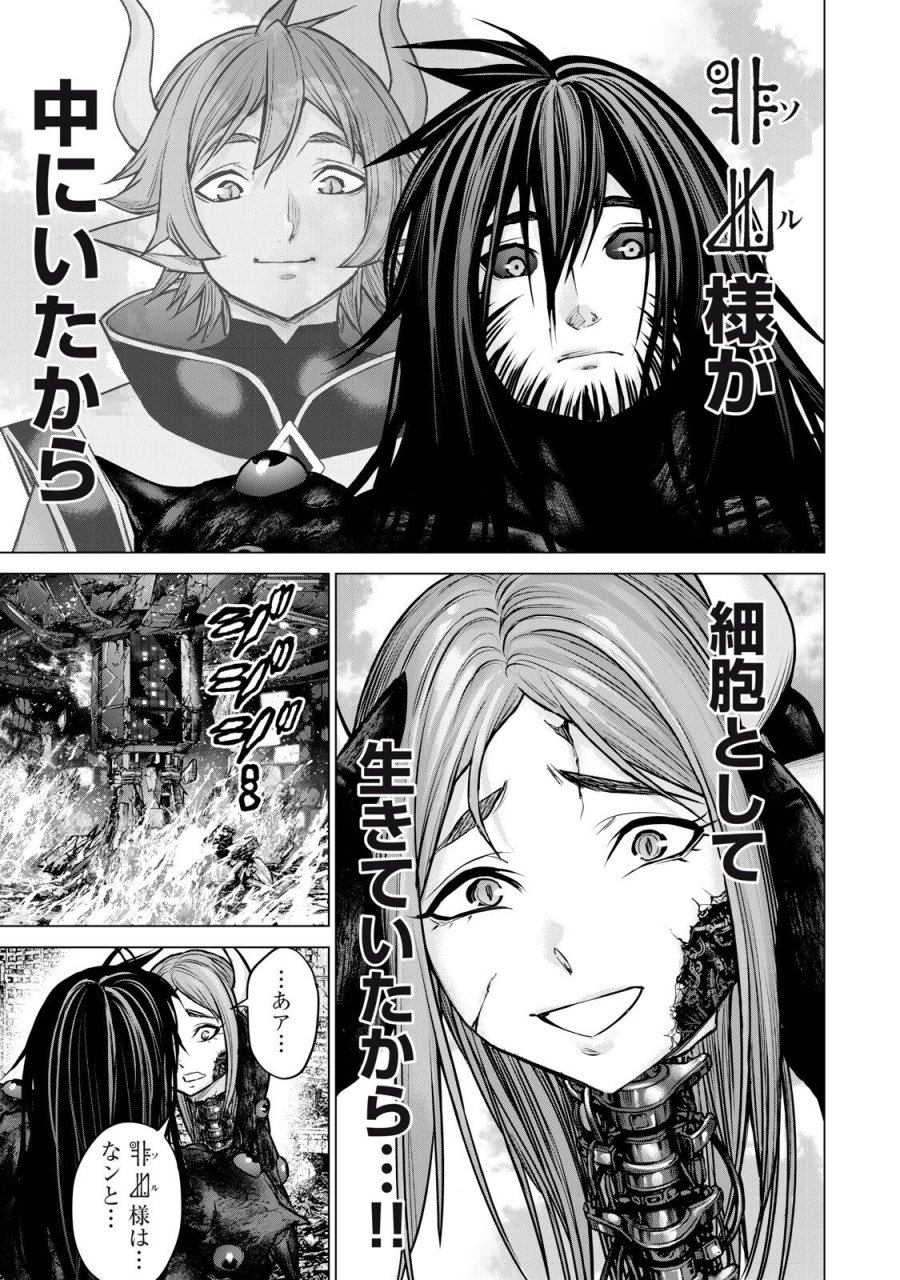 戦隊タブー 第86話 - Page 5