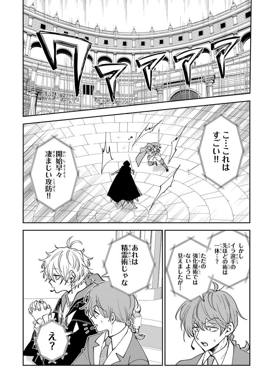 役目を果たした日陰の勇者は、辺境で自由に生きていきます 第18話 - Page 15