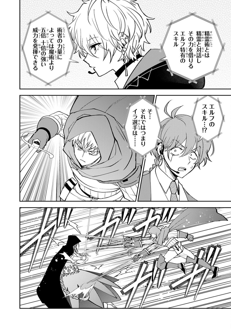 役目を果たした日陰の勇者は、辺境で自由に生きていきます 第18話 - Page 16