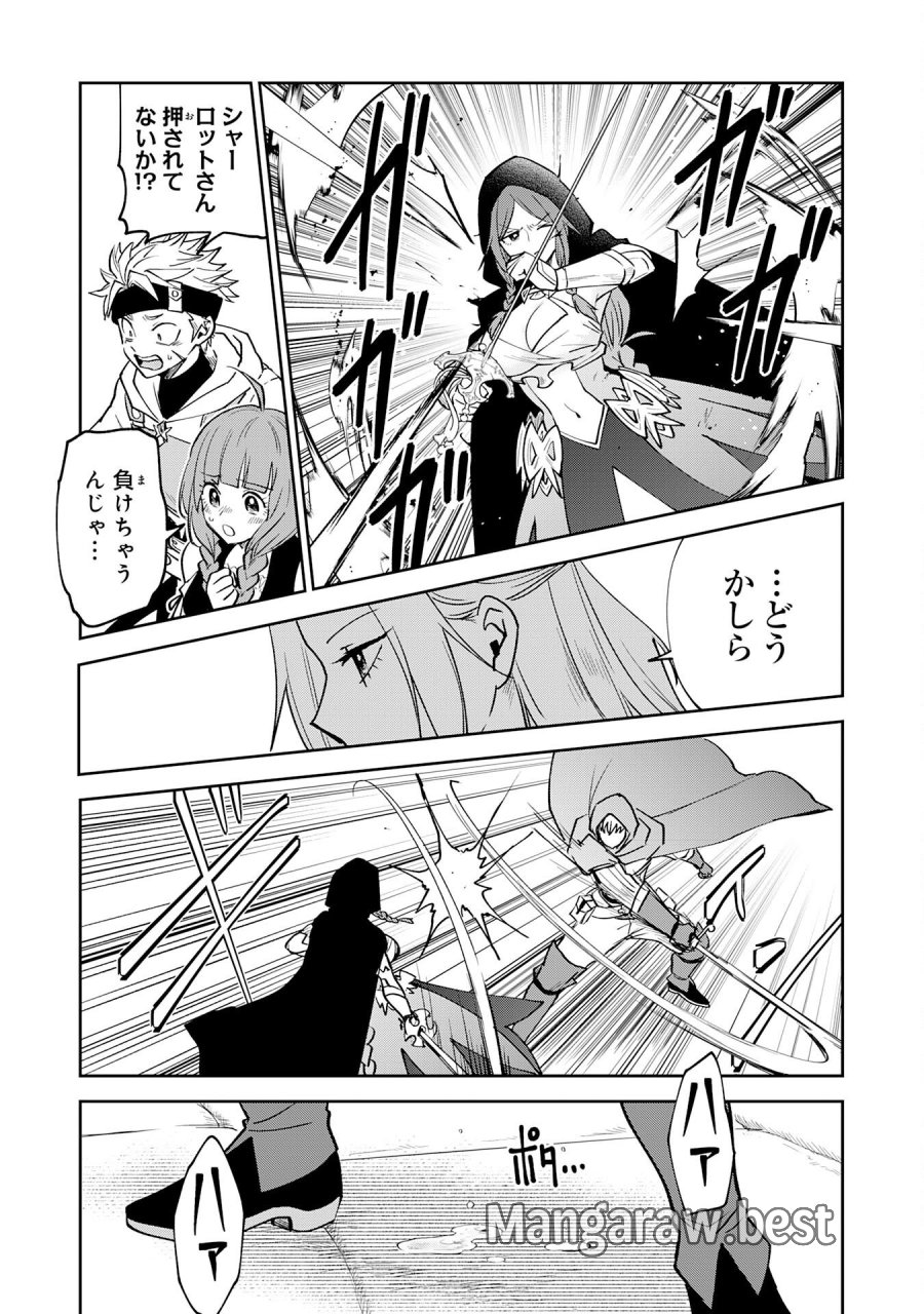 役目を果たした日陰の勇者は、辺境で自由に生きていきます 第18話 - Page 17