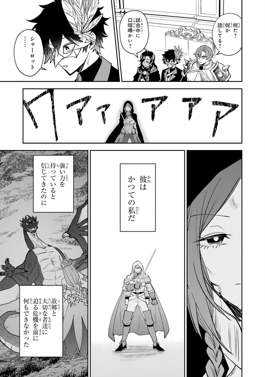 役目を果たした日陰の勇者は、辺境で自由に生きていきます 第18話 - Page 21