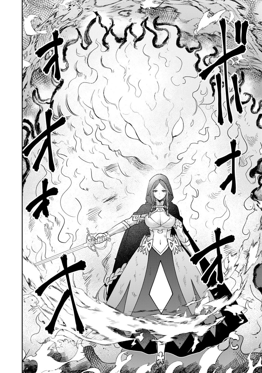 役目を果たした日陰の勇者は、辺境で自由に生きていきます 第18話 - Page 24