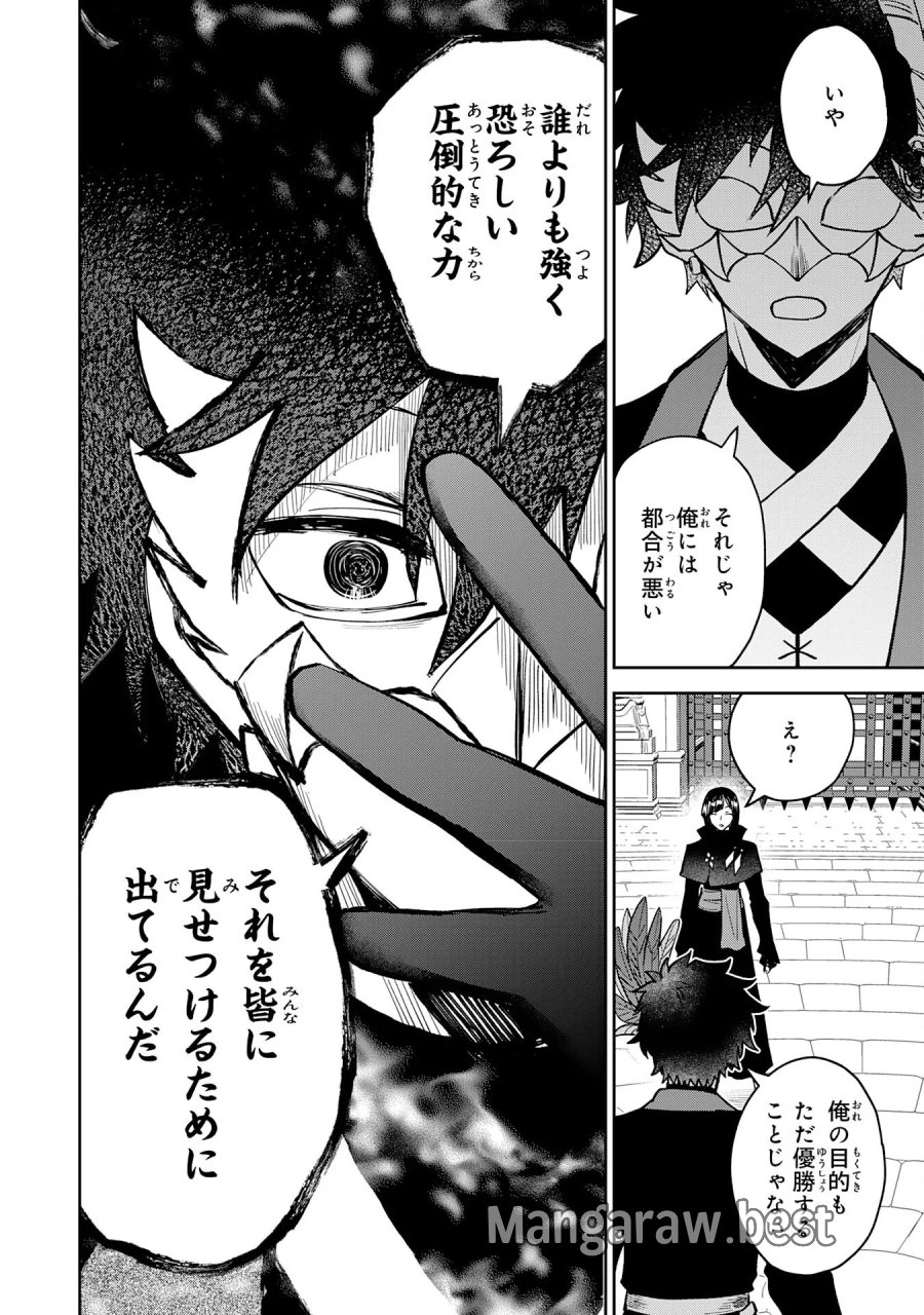 役目を果たした日陰の勇者は、辺境で自由に生きていきます 第19話 - Page 16